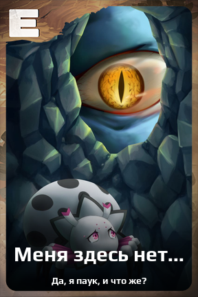 Карточка персонажа Меня здесь нет...