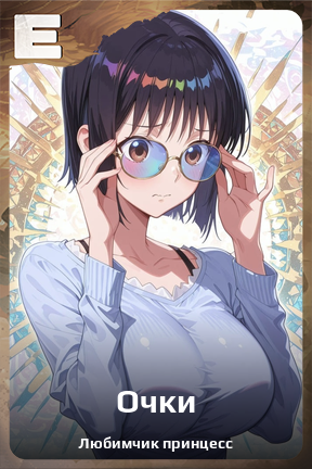 Карточка персонажа Очки