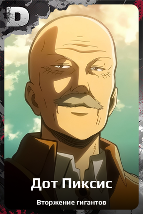 Карточка персонажа Дот Пиксис