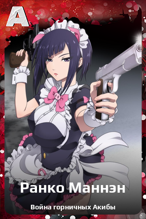 Карточка персонажа Ранко Маннэн