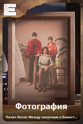 Карточка персонажа Фотография