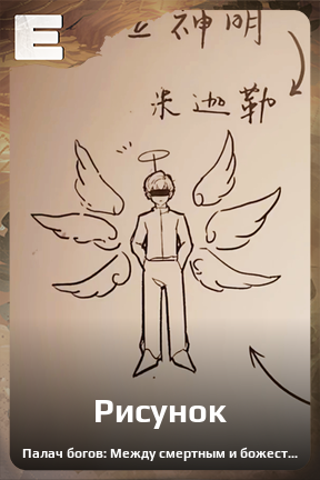 Карточка персонажа Рисунок