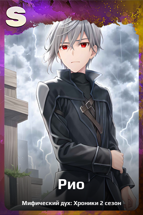 Карточка персонажа Рио