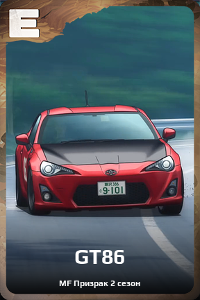 Карточка персонажа GT86