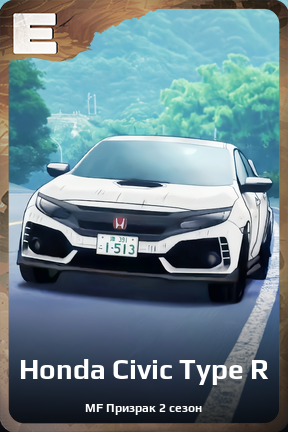 Карточка персонажа Honda Civic Type R