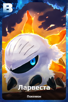 Карточка персонажа Ларвеста