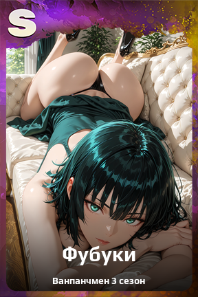 Карточка персонажа Фубуки