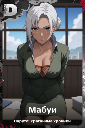 Карточка персонажа Мабуи