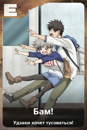 Карточка персонажа Бам!