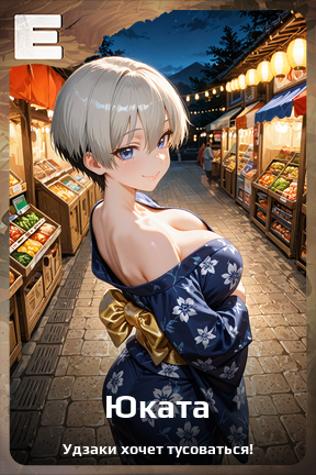 Карточка персонажа Юката